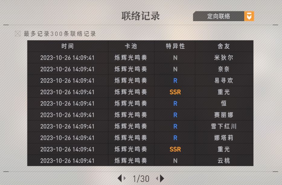好好好,环宝你要怎玩是吧!!! 2