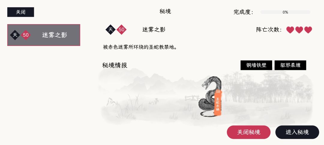 天神戒真的在这蛇肚子里嘛? 1