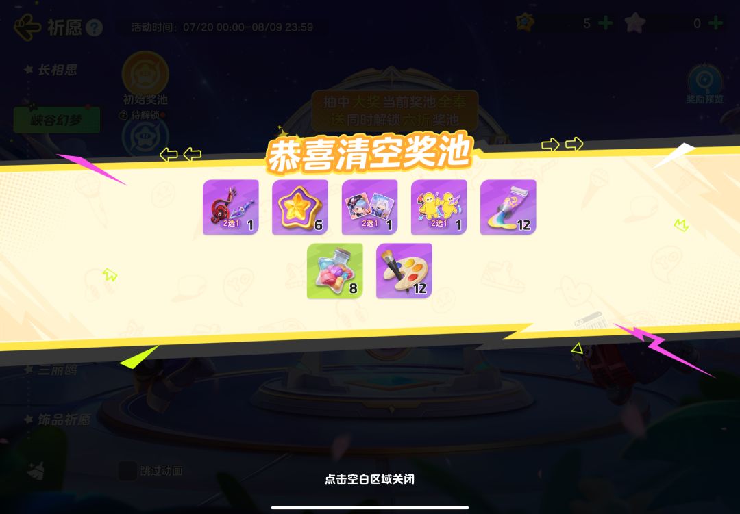 我的欧皇小号四抽出了小乔皮肤‼️ 2