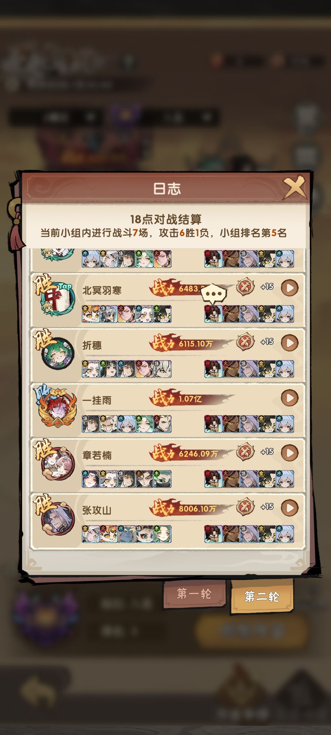 跨服bug 3