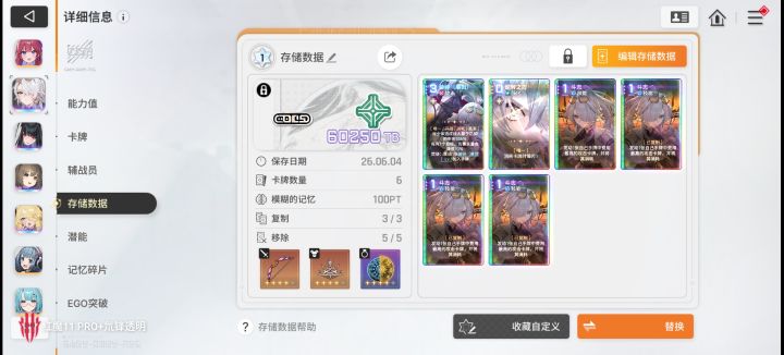 可以算毕业了吧,刷的沼泽,可惜没竞技场词条截图