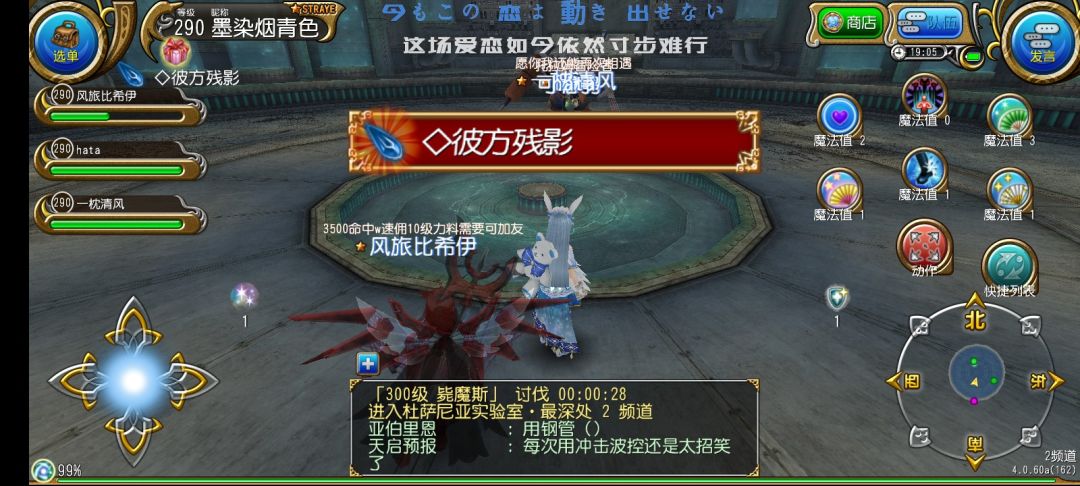 26s斃魔斯 3