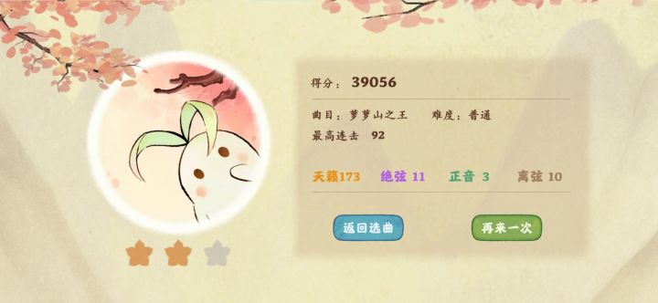手机屏幕长的,建议不要先买萝萝山之王的谱子截图