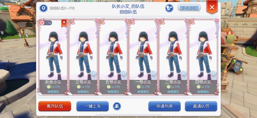 初心者170满级达成 1