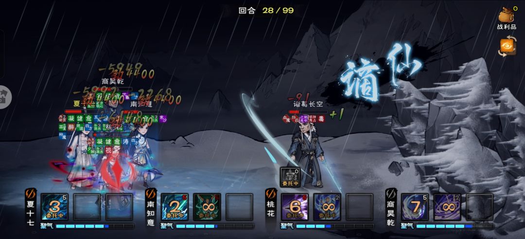 主线诸葛老贼 给我过! 2