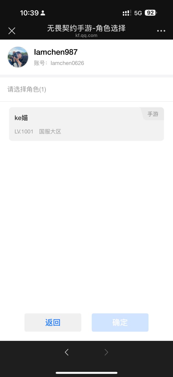 全网第一人1001级账号截图