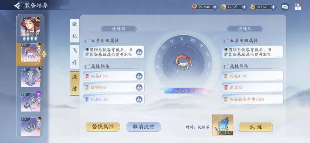 这洗练绝了 2