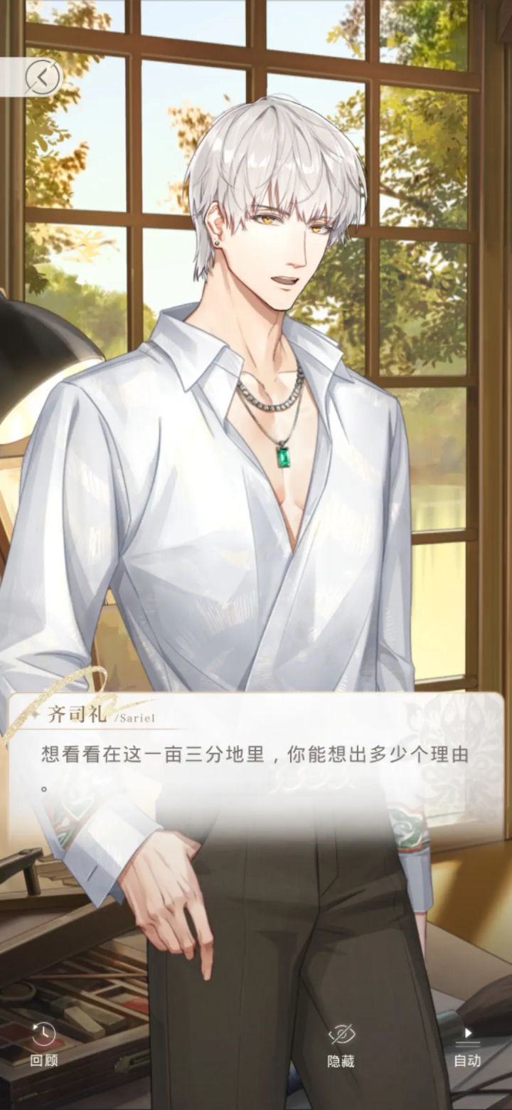 齐司礼生日快乐截图