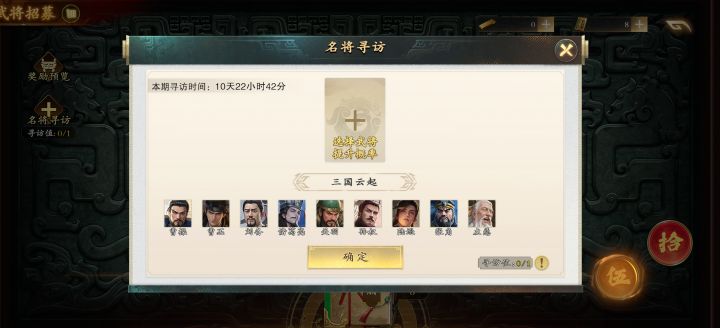 现在的抽武将系统几乎赚不到钱截图
