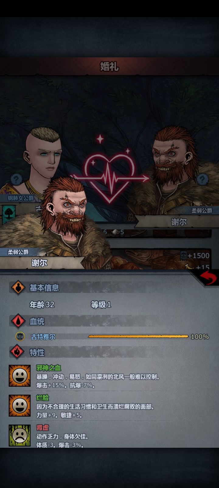 开始提纯古特。截图