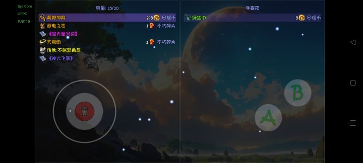 本来以为运气挺好了,结果天魔雨出了转奥数,能用吗?截图