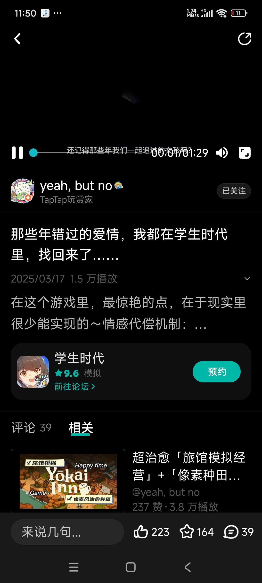 这个游戏需要氪金么 1