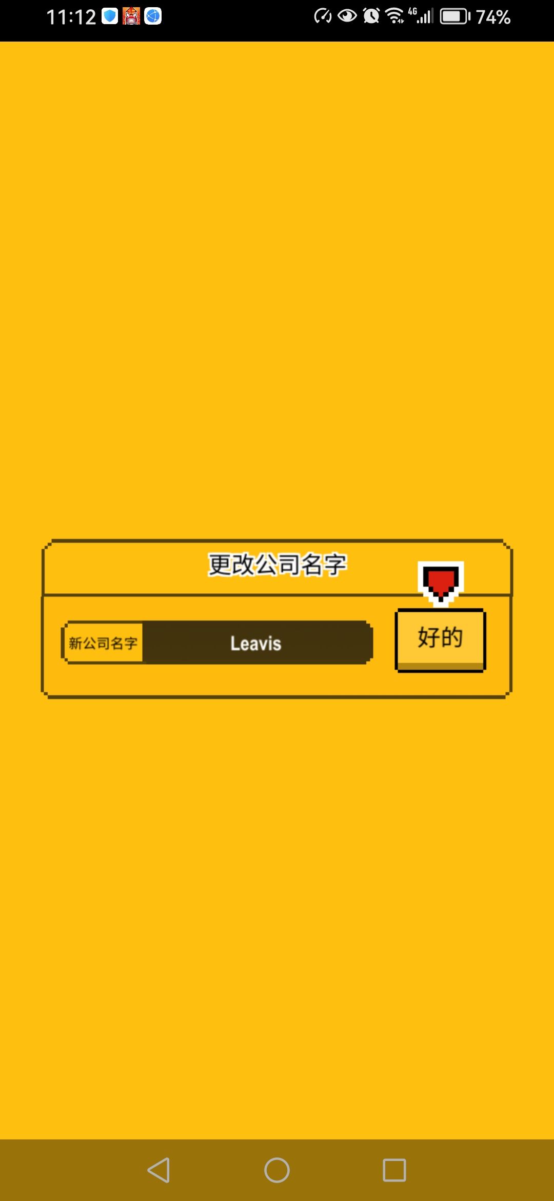 我请问的？ 2