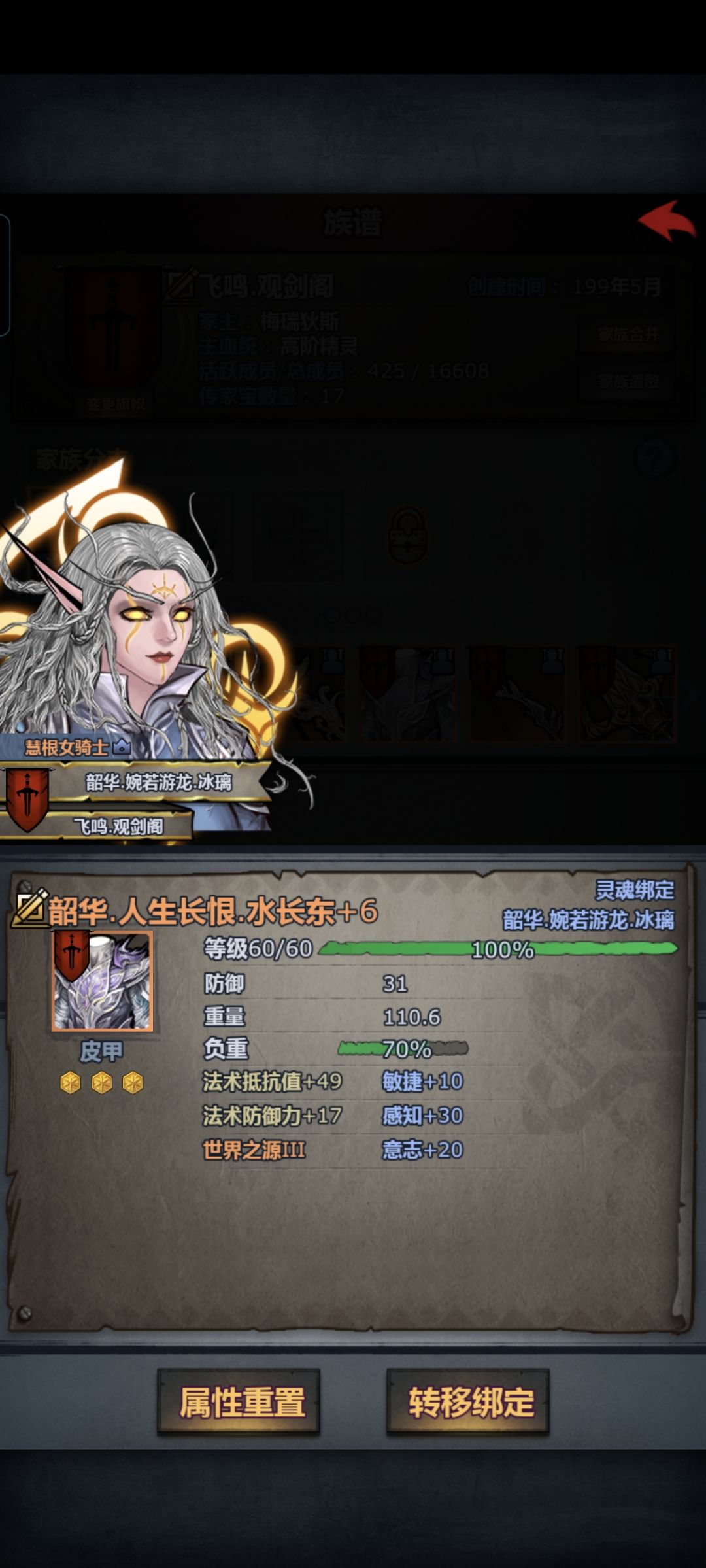 我的游戏时间基本都耗在起名字上了 6