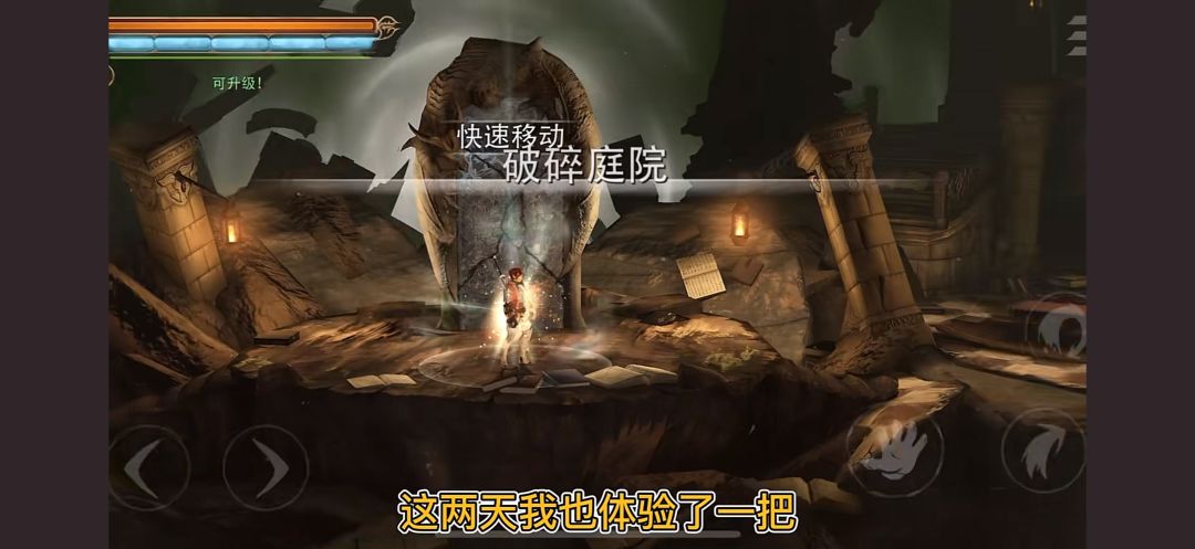 【原界之罪】手机版 2
