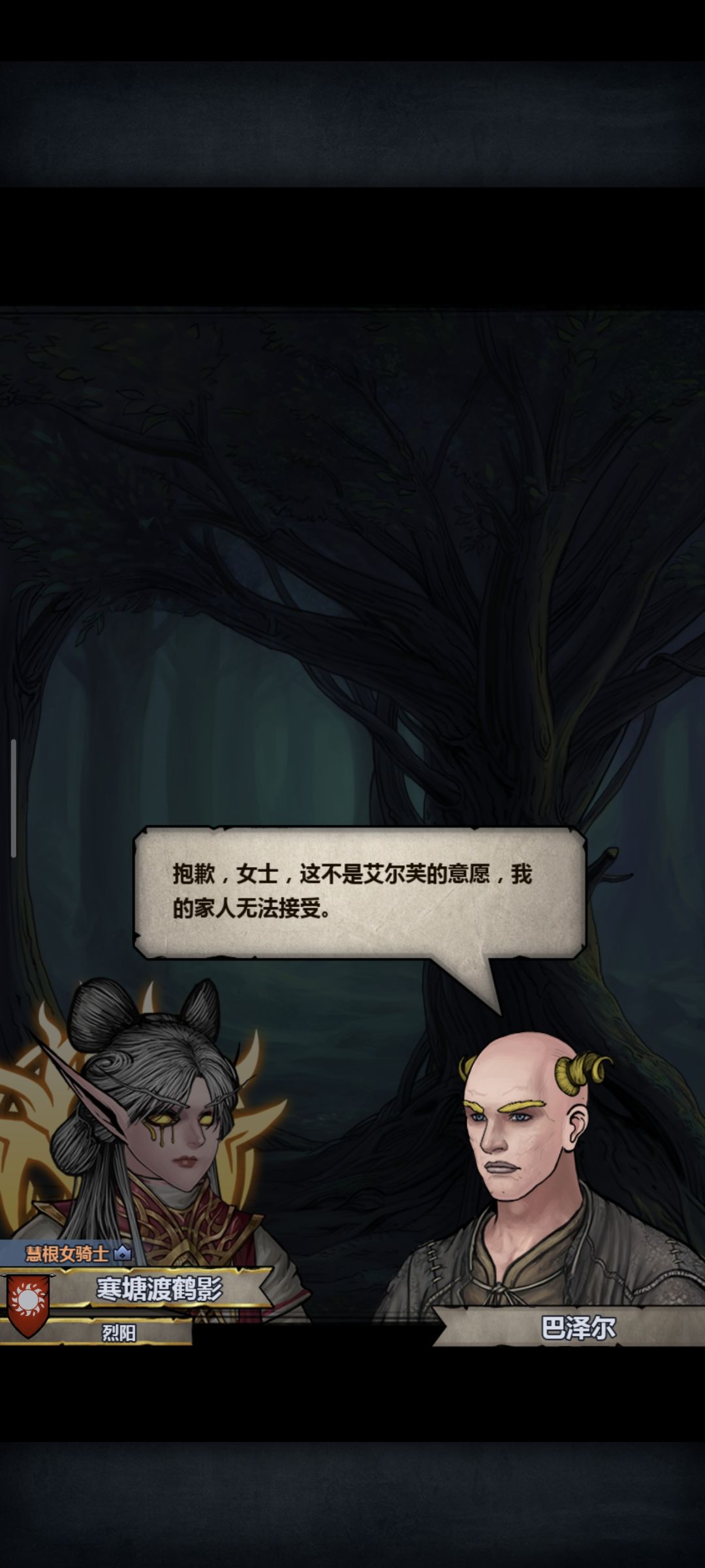 你这家伙知道自己拒绝了什么吗 1