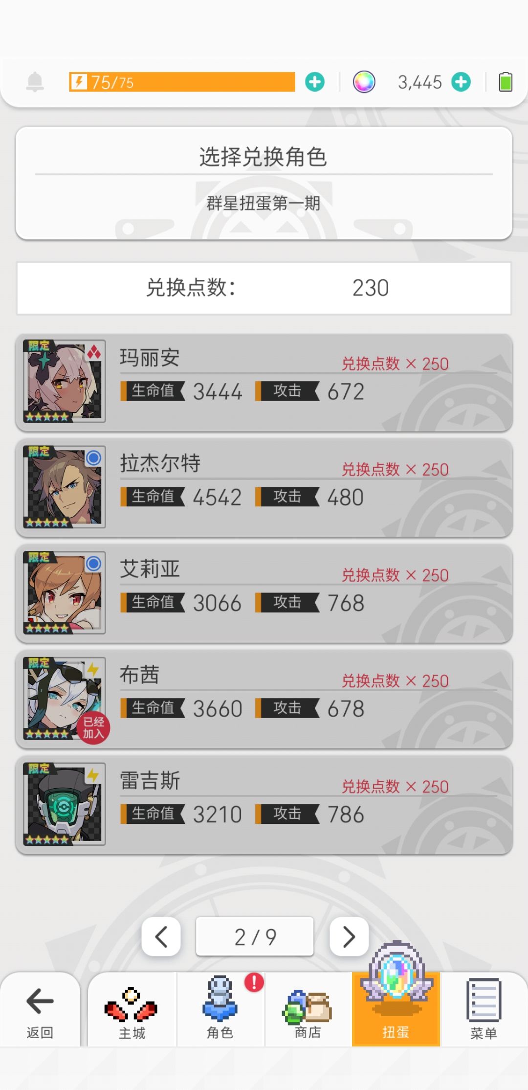 请教一下选哪个呀 4