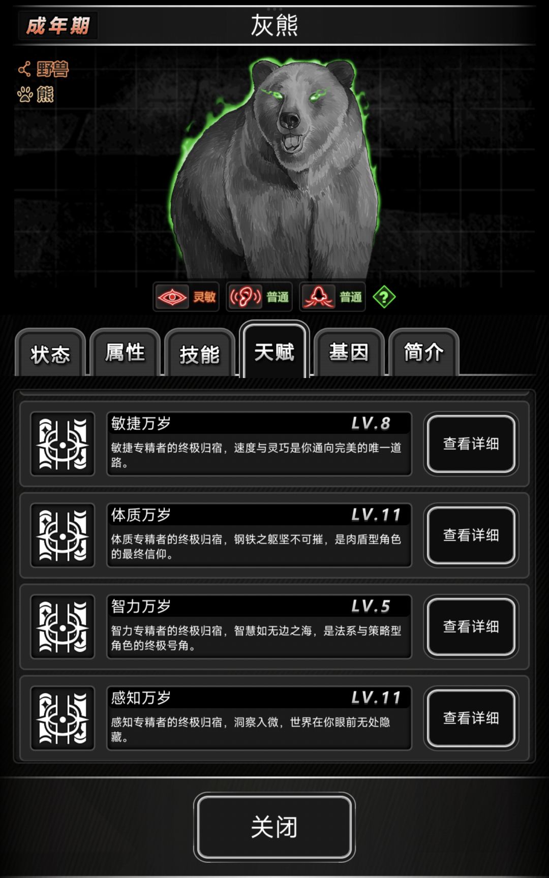 目前逮到数据最好的一个 1