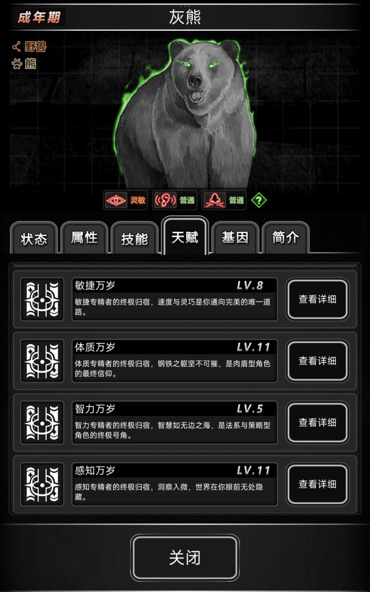 目前逮到数据最好的一个截图