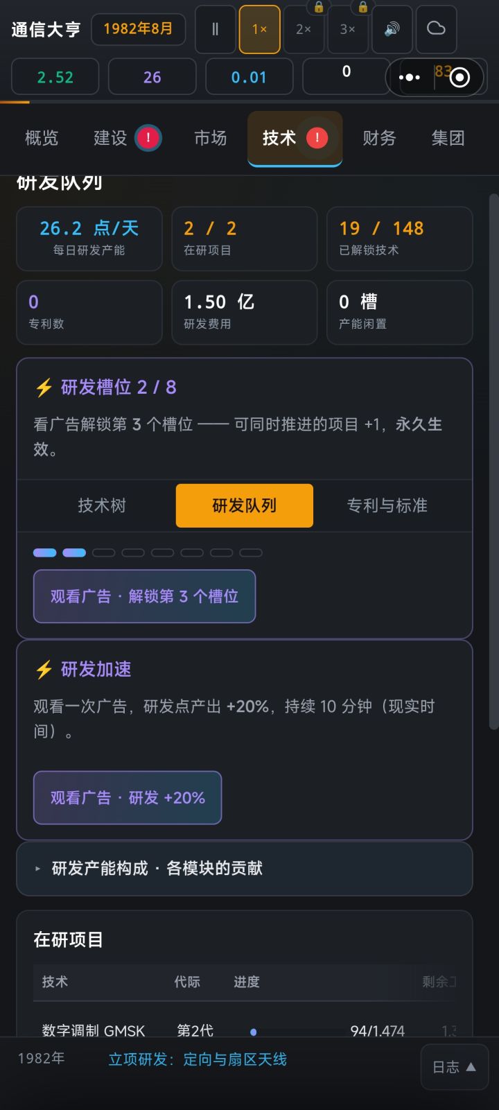 日嘛什么鬼,二倍速还有时间限制?看一次还不行?截图