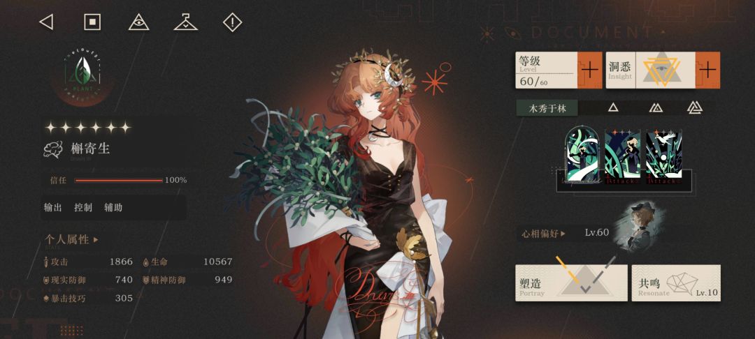 限定池里出的第三个槲寄生了!!! 1