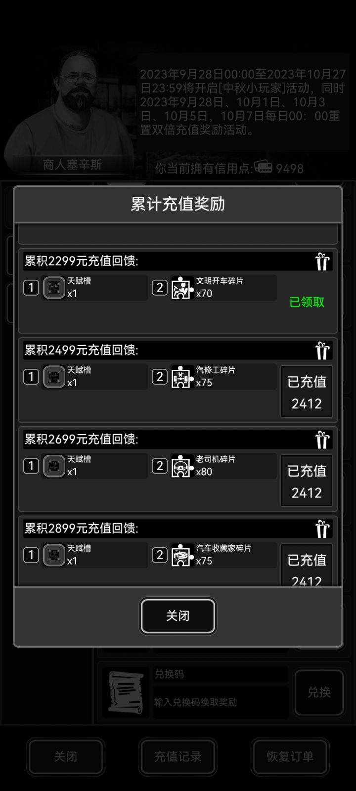回归加波好友截图
