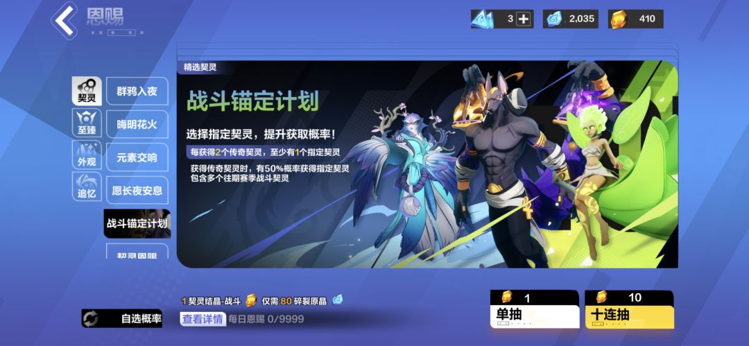 零氪玩家这个赛季5000火4000亿的总结 4