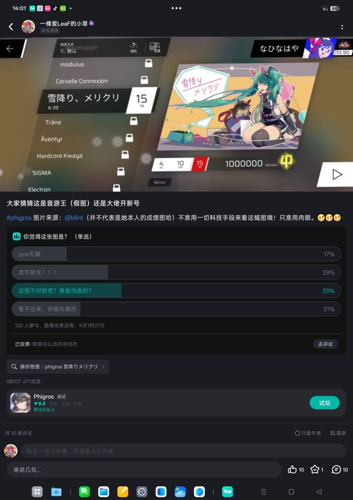 公布答案了哈截图