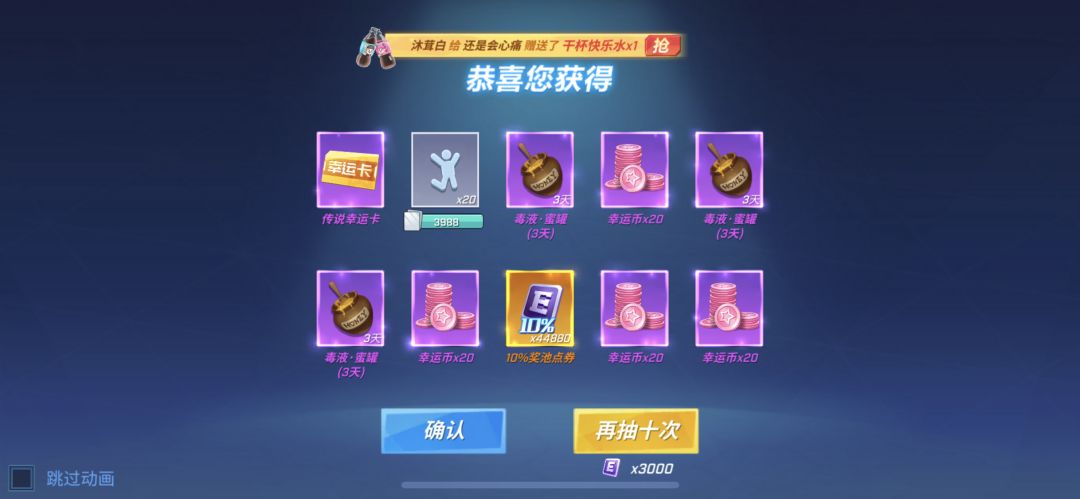 4号凌晨2点多中的 让我的点券多赚1300 2