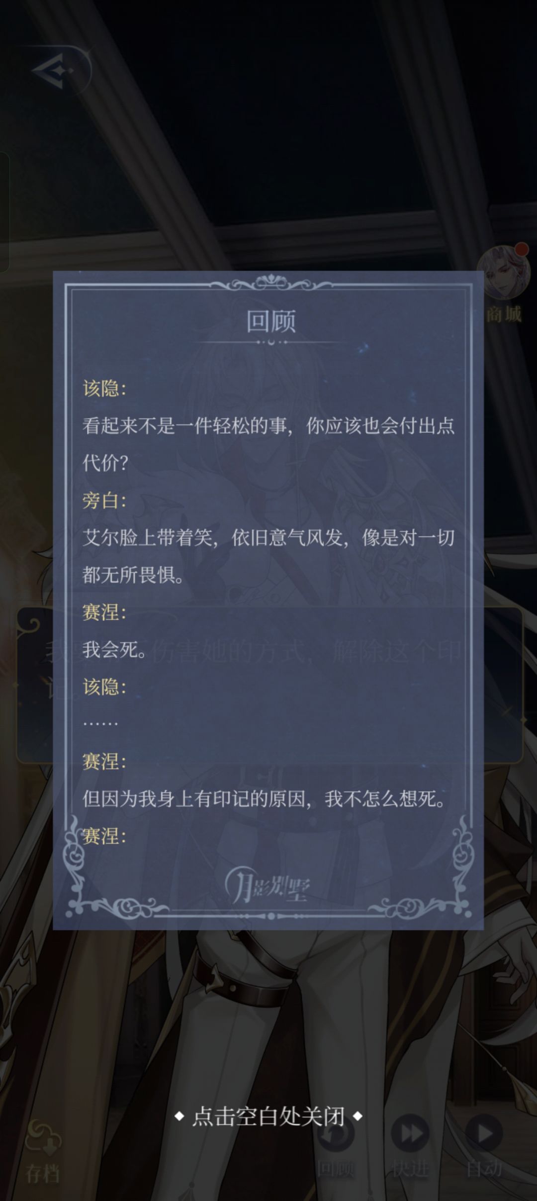 艾尔(白艾形态)的爱♡♥(。´▽`。)♥♡ 2