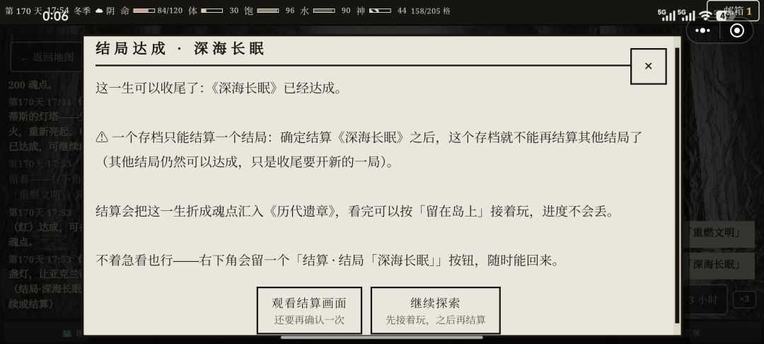 传奇灵灰全结局,感觉还不错 7