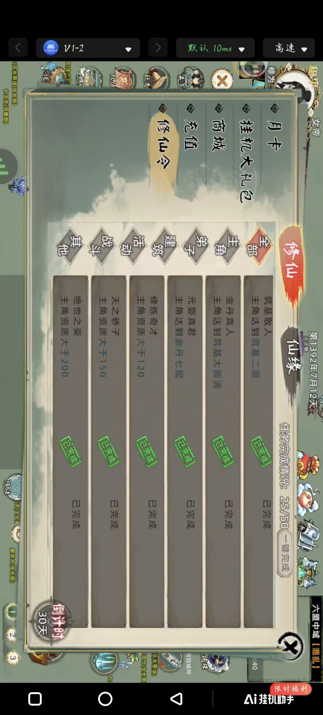 和平一区修仙令 1