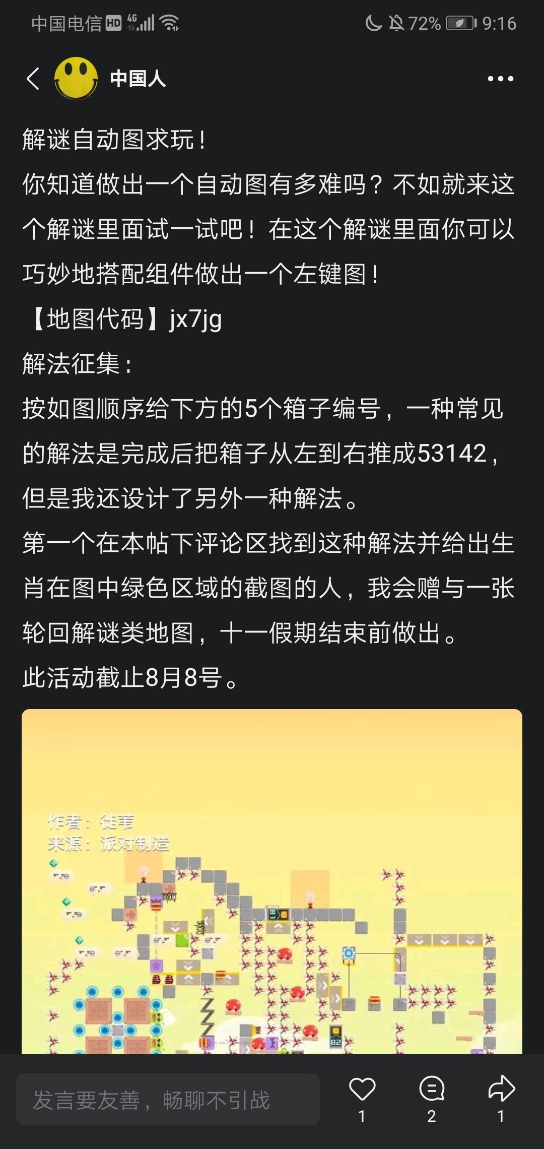 为什么不试试这个解谜自动图呢? 1