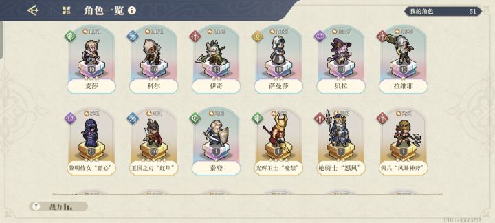 回归截图