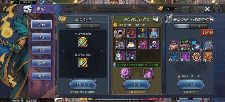 买了赛季饰品怎么装上去呢[表情_酷]截图