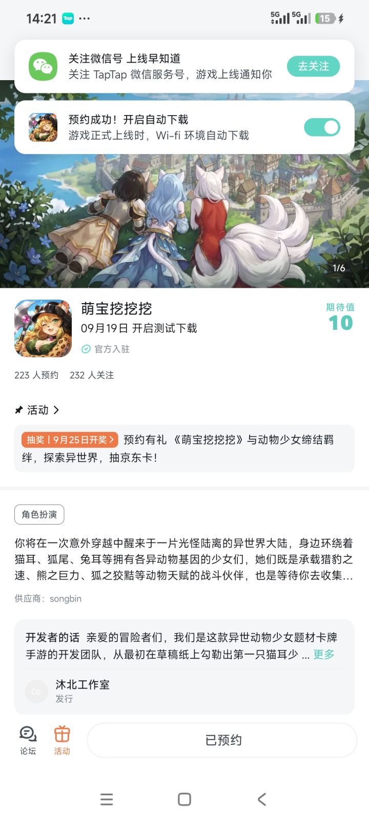 祝福游戏玩家越来越多截图