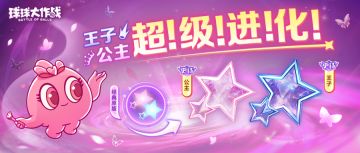 黑洞驾到，通通闪开！首充6元就送全新团队关键词「黑洞糯糯」！