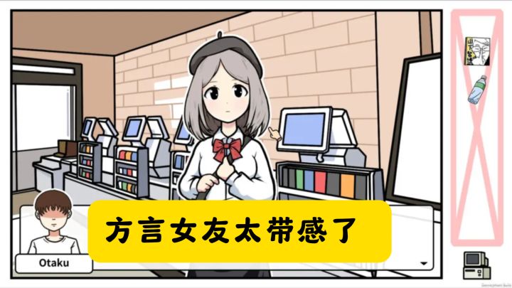 上海话粤语四川话!这款游戏的方言女友太带感了截图