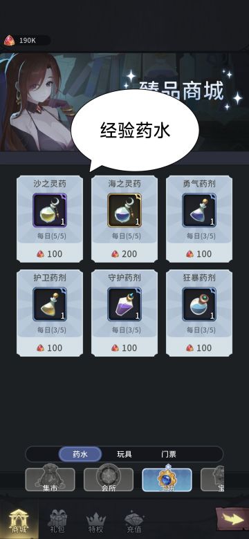 萌新期（1-200）基础问题详解