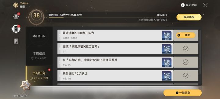 这个会不会上限截图