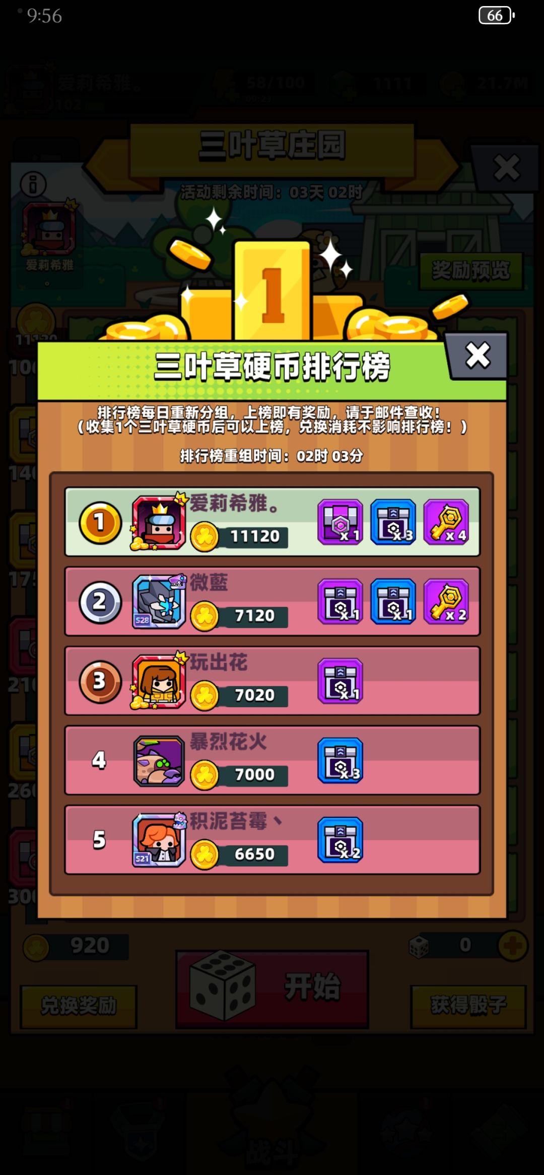 动态图片 1