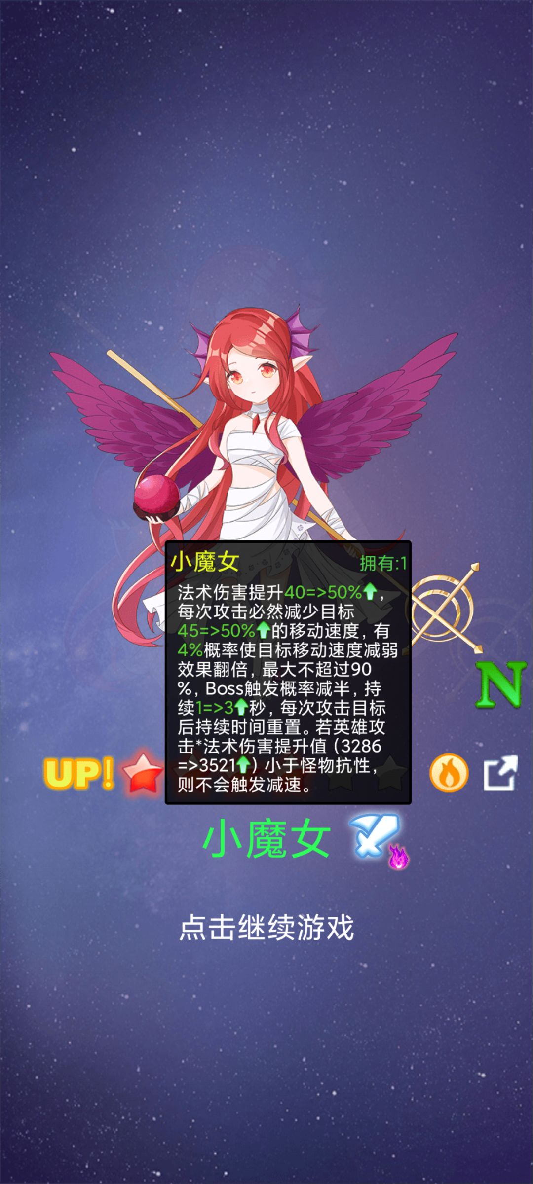 获得新英雄 1