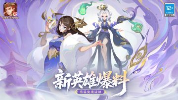 【新英雄爆料】竞猜新英雄，赢取寻缘符！(一）