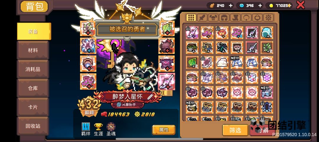 这游戏有项链吗? 1