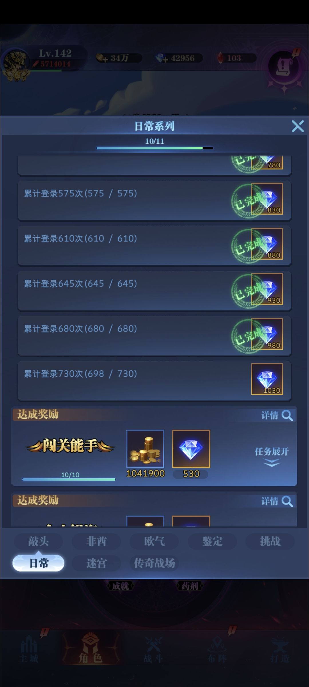欧洲细作!绿龙尼伯根! 1