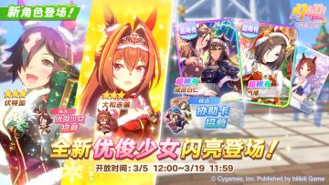 新的养成优俊少女招募开放中！