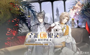 食之契约八周年活动第二弹