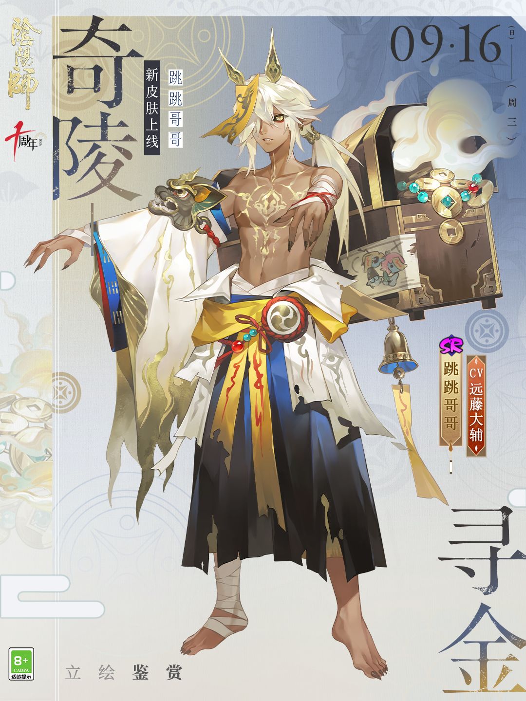 ☆挑战全新秘闻副本免费获得跳跳哥哥新皮肤☆ 1