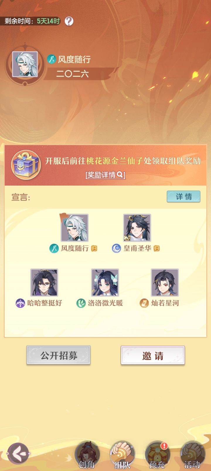 2026区预约个情缘,长期玩,包三卡!!!截图
