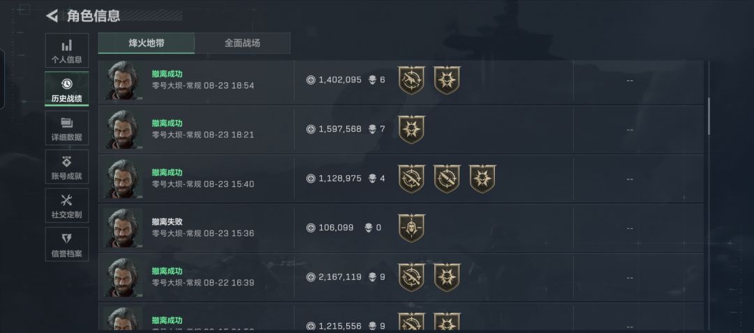天天跑普坝 1